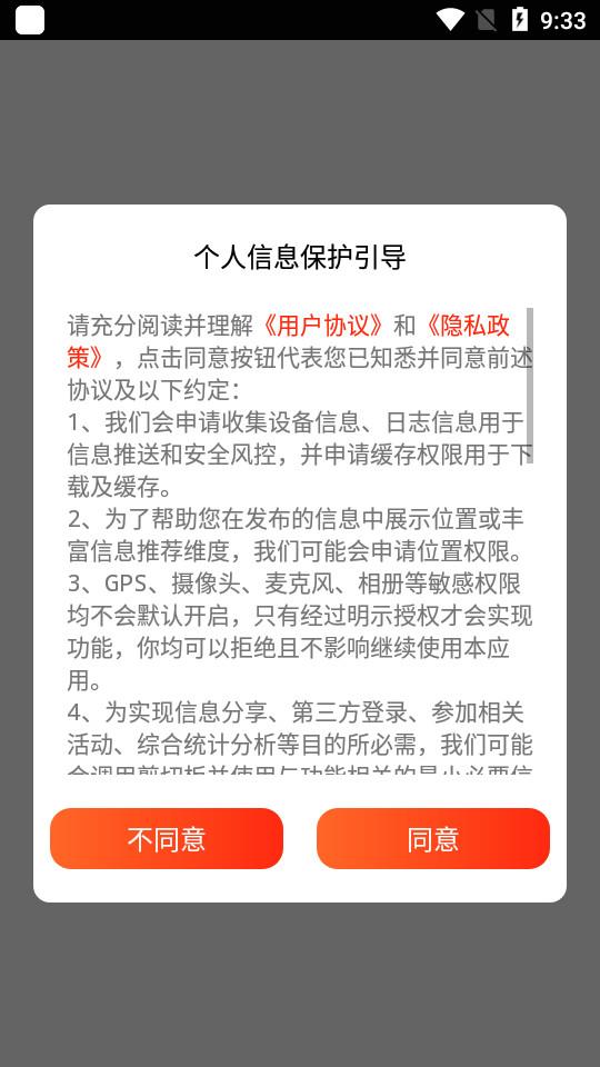 生活温州APP2.0.0 官方版 v4.5.2