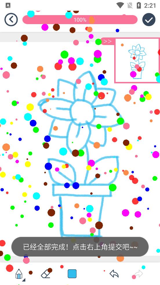 漫芽糖简笔画app绘画软件1.8.8 手机最新版 v6.4.4