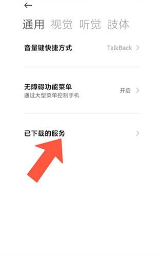 一键群发软件权限开启教程