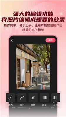 印象电子音乐相册