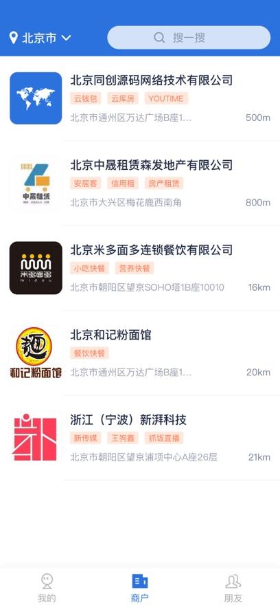 云账本极速版app官方正版v6.6.8 最新版 v4.5.1