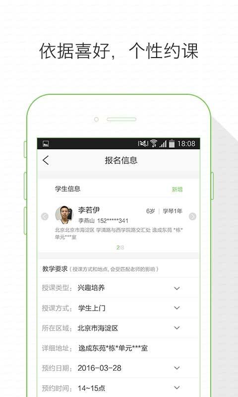 附近学老师版