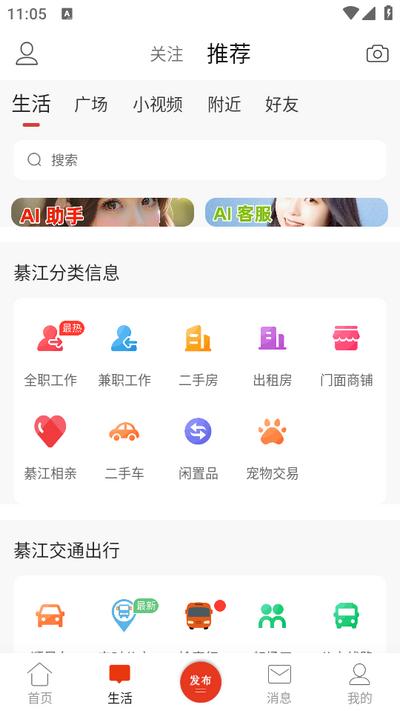 綦江在线app手机版v6.4.0 安卓最新版 v3.3.4