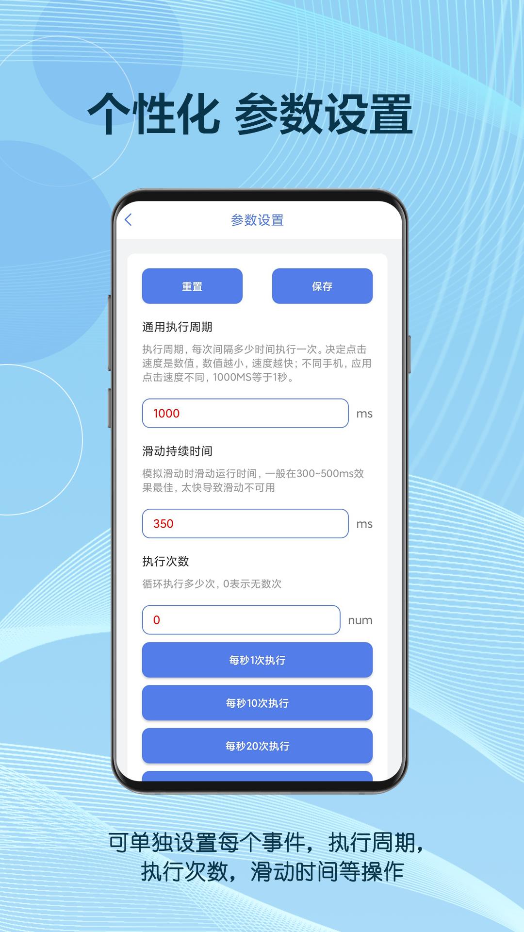 自动点击器助手