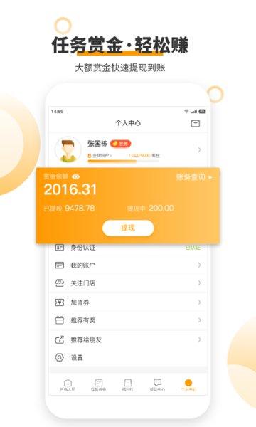 爱零工管理