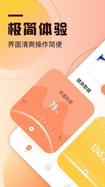柿子小本APP