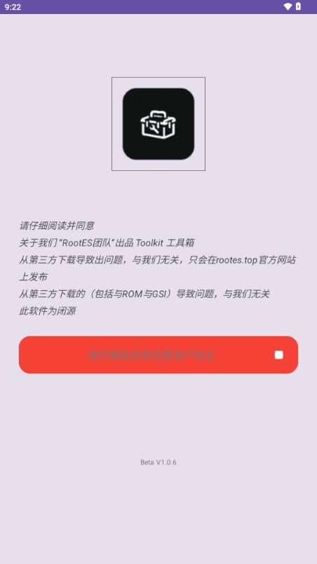 Toolkit工具箱v1.0.9 Beta 测试版 v4.5.4