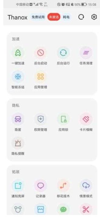 thanox吾爱