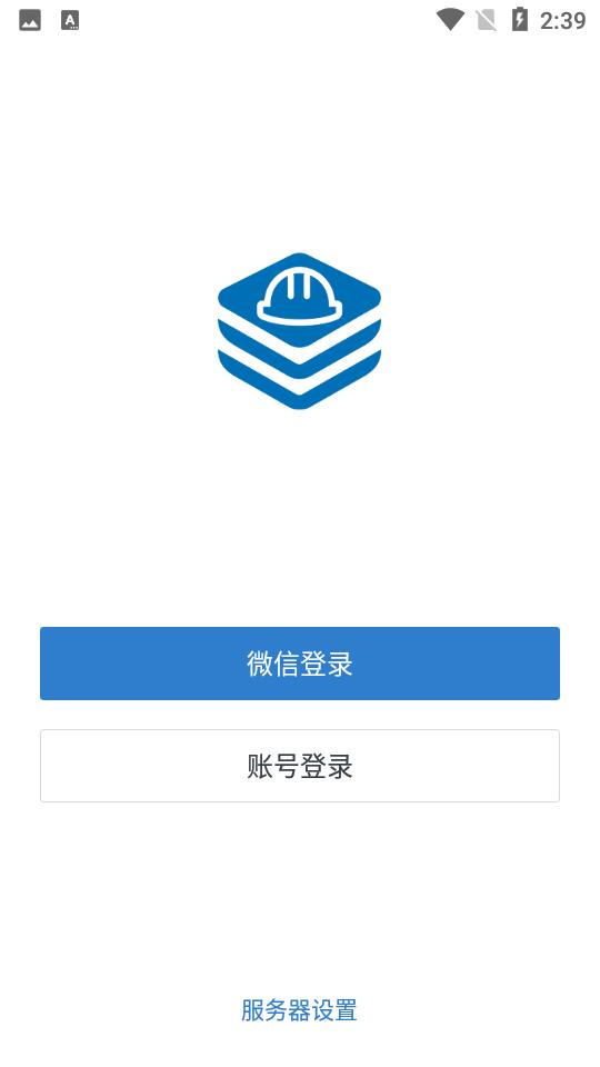 三局通安卓官方版V2.6.850000  最新版 v6.4.2