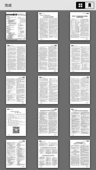 河南招生之友电子版免费