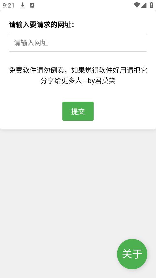 网盘解析