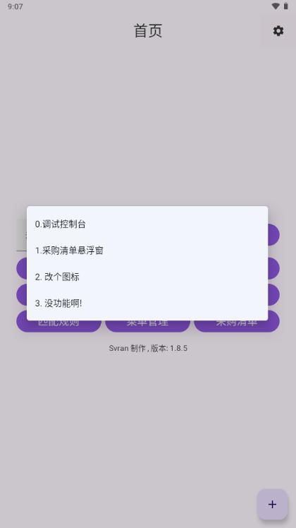 怎么活啊app免费版v1.8.5 安卓版 v6.1.1