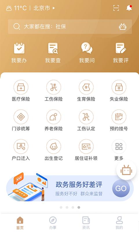 我的宁夏1.12.0.0