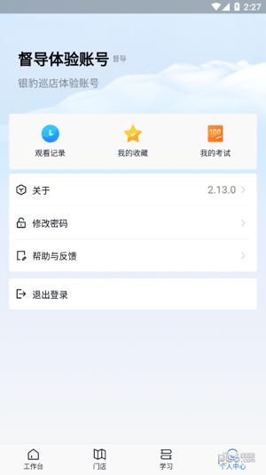 银豹巡店