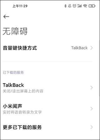 广告拦截卫士使用教程