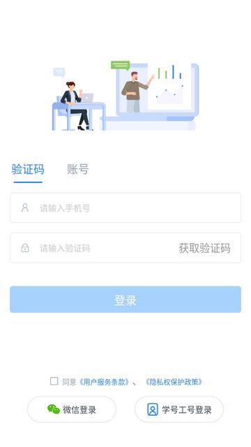 M云学习app下载v5.9.0 v6.2.2