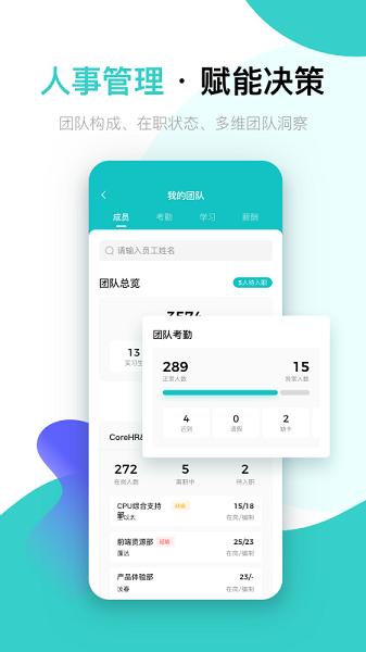 北森招聘