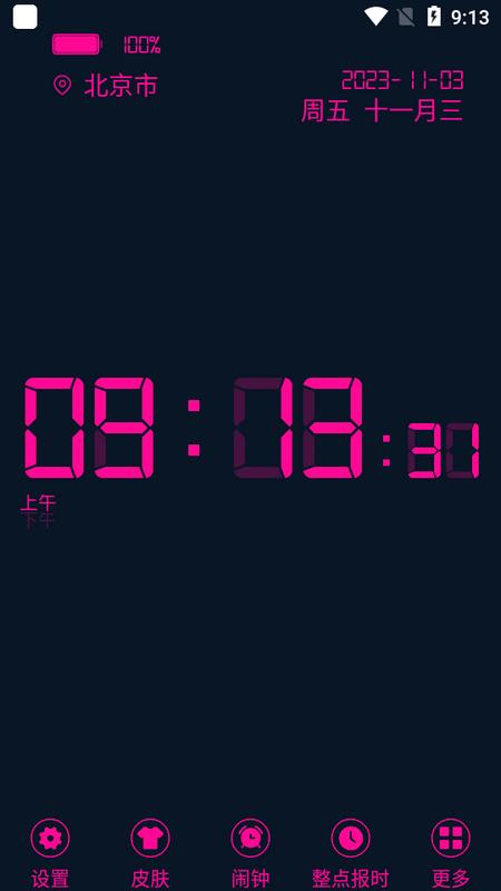 桌面悬浮时钟官方正版v5.1 手机版 v6.2.2