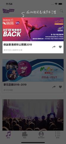 cityline购票通app