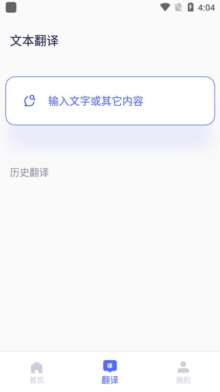 DeepL手机版v1.0.0 最新版 v6.5.3