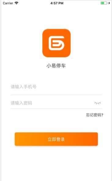 小易停车app