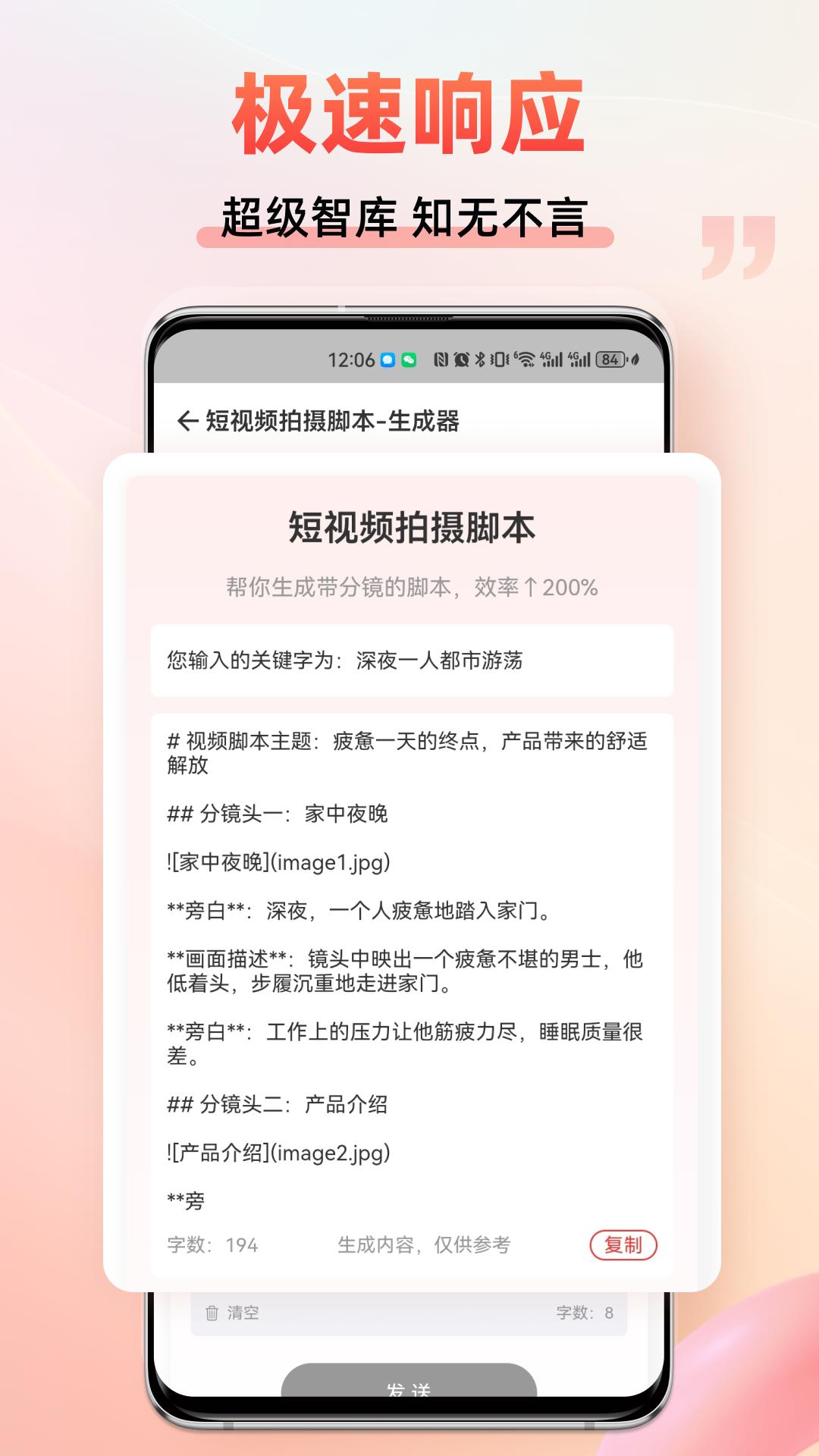 朋友圈文案创作
