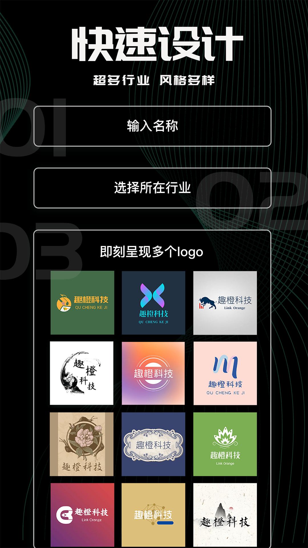 Logo君手机客户端5.0.1 安卓版 v5.1.4