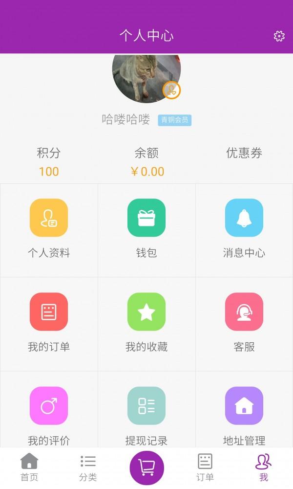 私酷奢侈品