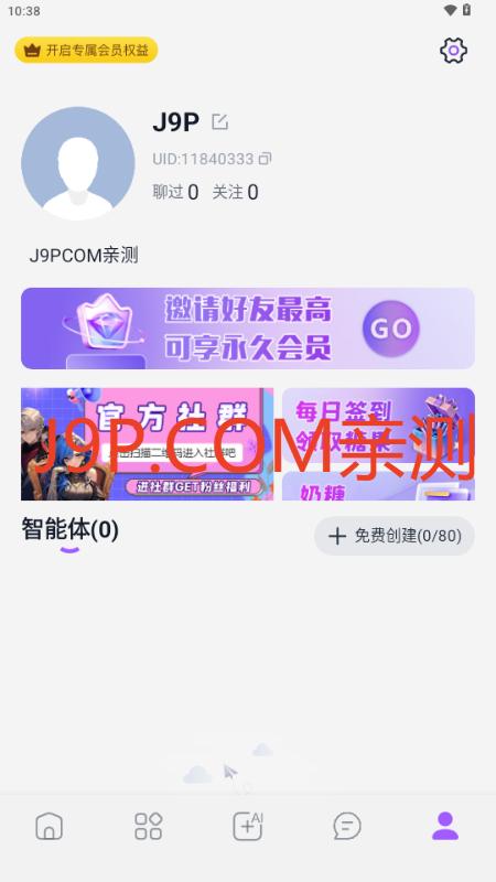 奶糖AI女友v1.0.1 安卓版 v5.1.1