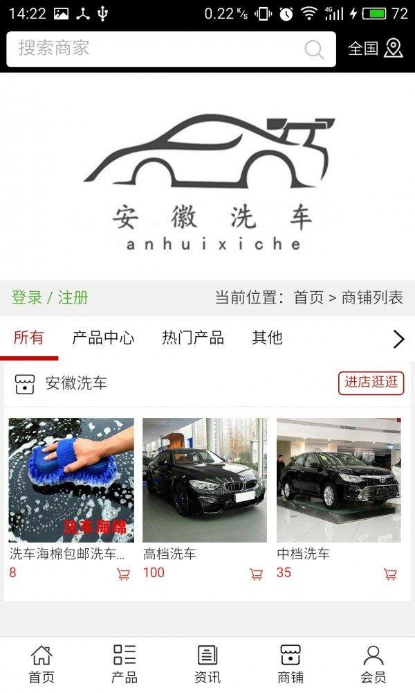 安徽洗车