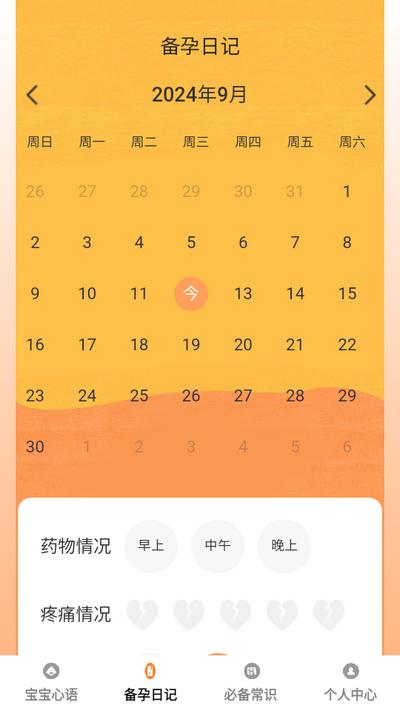 喜迎宝官方版1.0.4安卓版 v4.1.3