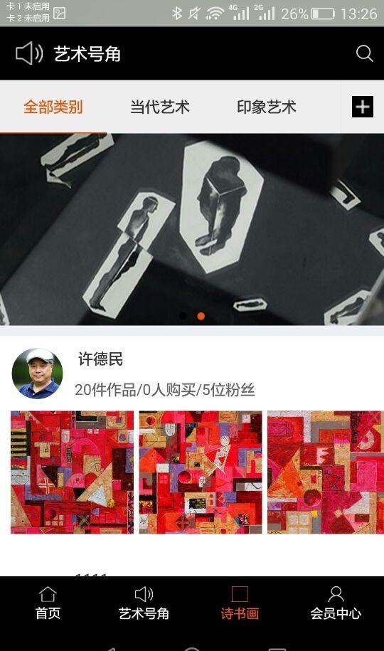 诗书画