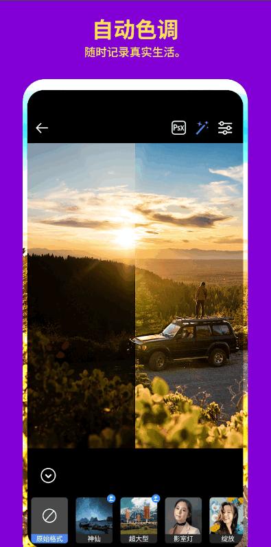 Photoshop Camera中文版(Ps Camera)v1.4.2 手机免费版 v6.4.4