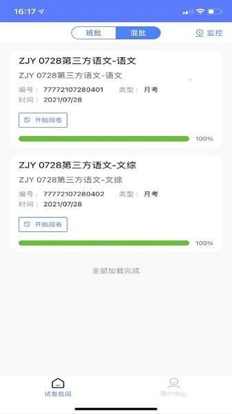 篆刻时光教师端