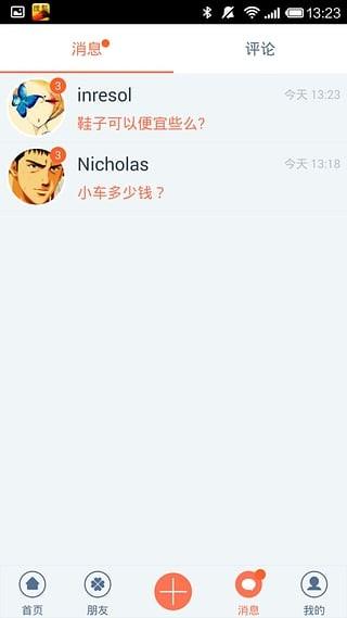 假日市集
