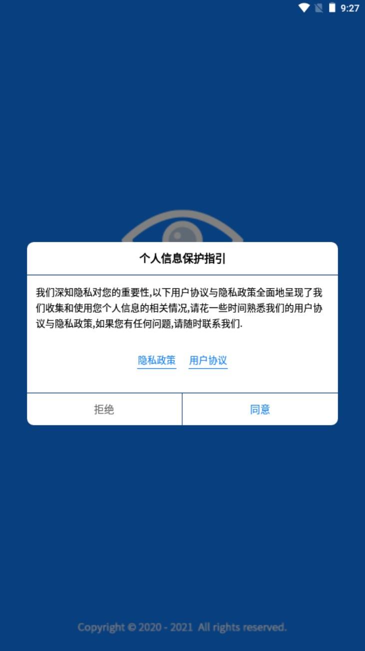 云智AI官方版v1.0.86 最新版