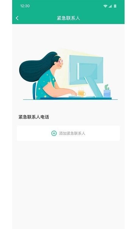 青志成长守护平台