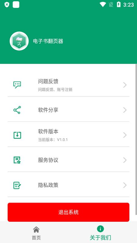 电子书翻页器