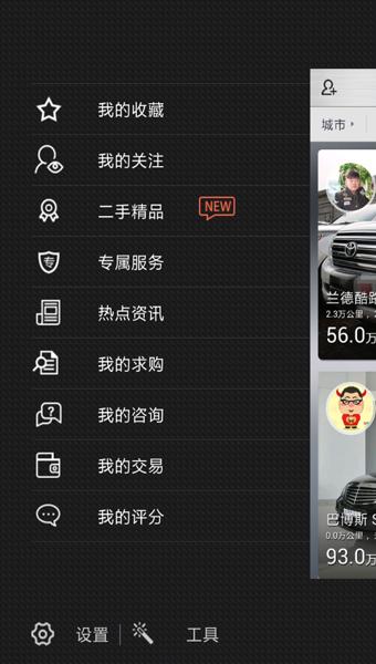 牛车二手车