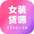 女装货源