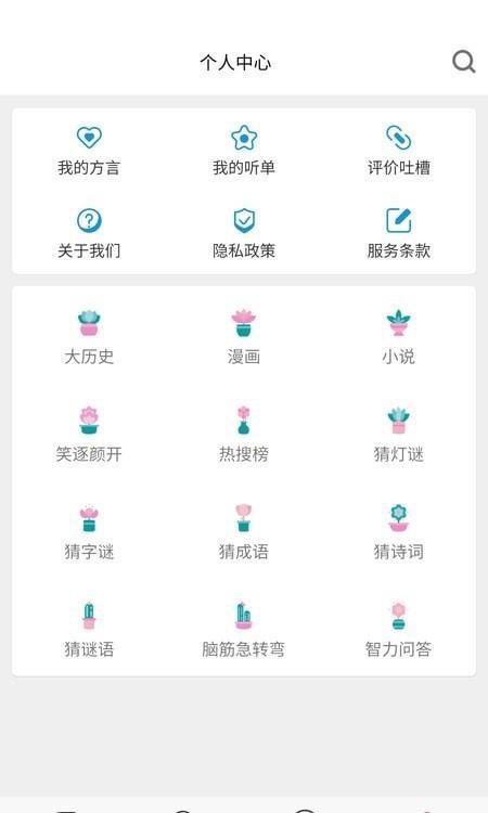 方言翻译器