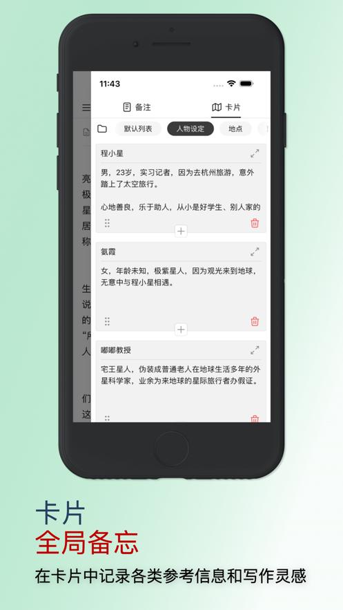 WonderPen妙笔 v4.1.2