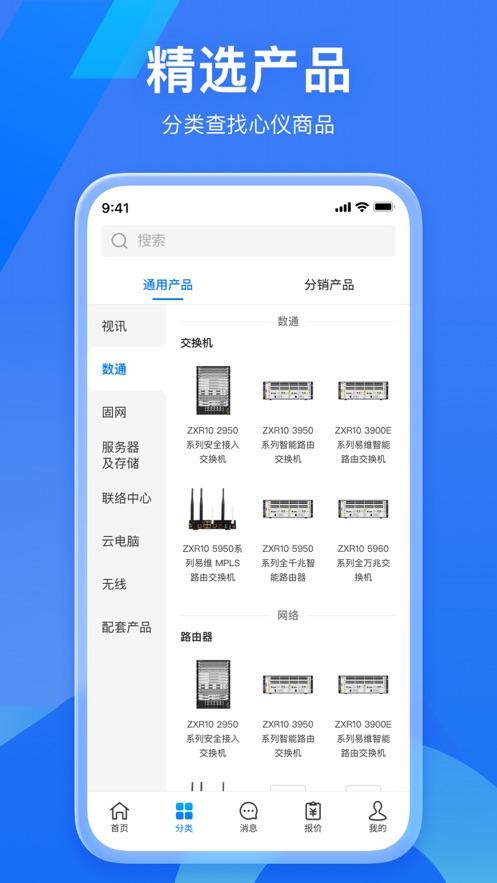 兴云荟安卓app最新版v3.3.1 官方最新版 v6.2.2