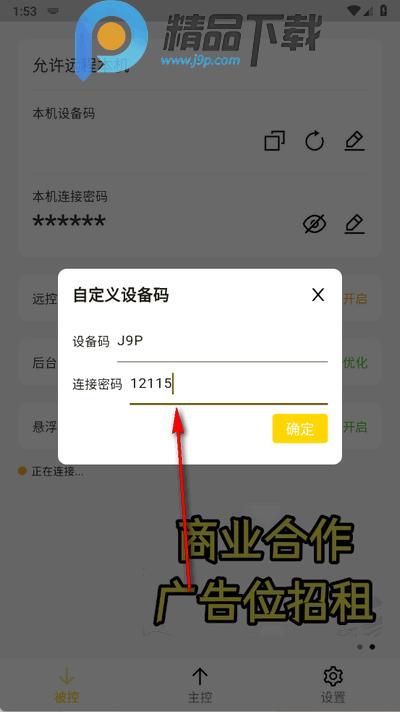 BilldDesk安卓版0.45.0 手机版 v4.3.4