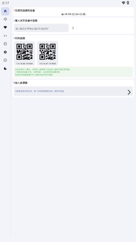 魇ADB工具箱最新版本2025版(ADB KIT)v1.6.1 手机版 v4.5.4