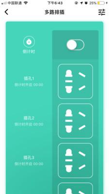 机智云智能开关