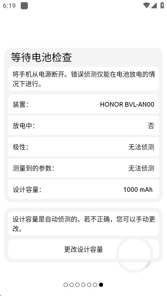 电池容量查看BatteryOne汉化版v1.9.0.5 安卓高级版 v6.1.3