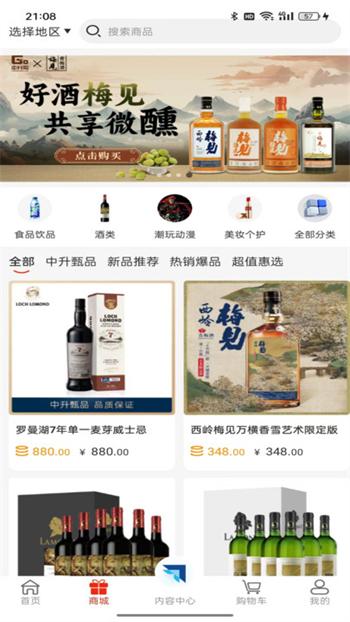 中升go积分商城