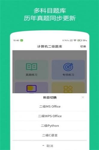柠檬计算机二级