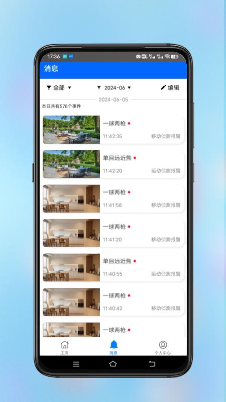 安视界app官方正版v1.0.6 安卓版 v4.2.3